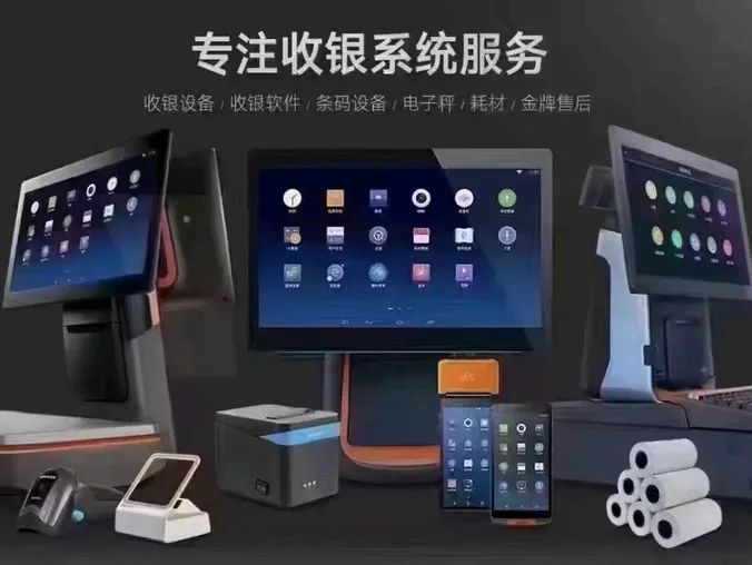 收银机收银软件系统专·刷卡办理收银机收银一体机系统软件,适用于餐饮,零售,烘焙生鲜等各大