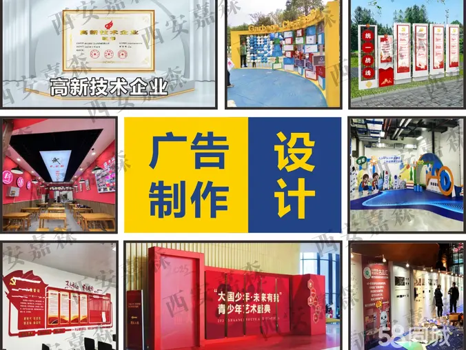 门头设计·广告制作
