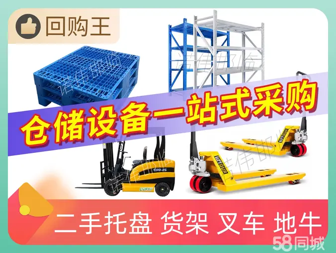 西安商超设备·塑料托盘｜错位箱｜仓储货架