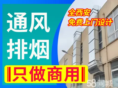 商用厨房通风排烟设计制作安装、通风管道、排烟管道、商用工厂设备批发采购