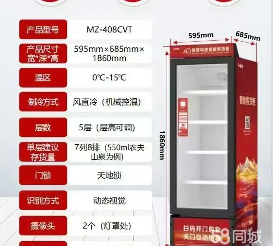 【智能售货柜,潮人新宠】